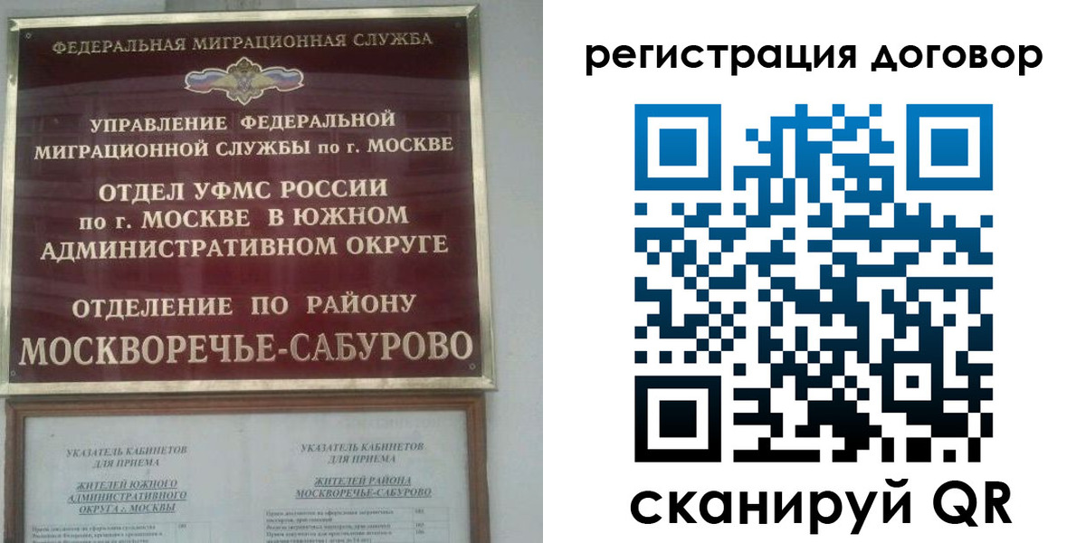 прописка гарантия в Нерчинске